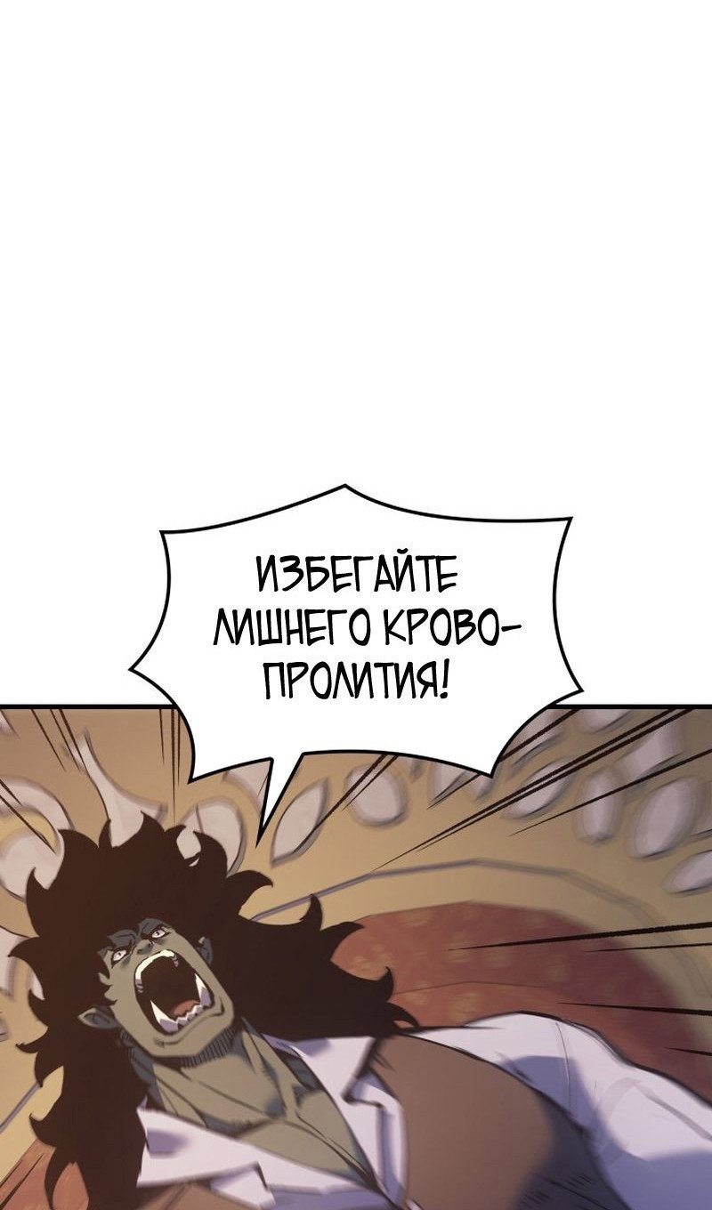 Read Реинкарнация неудержимого короля RU Manga Online