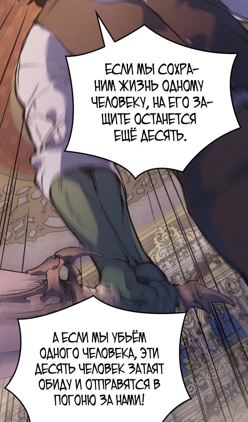 Read Реинкарнация неудержимого короля RU Manga Online