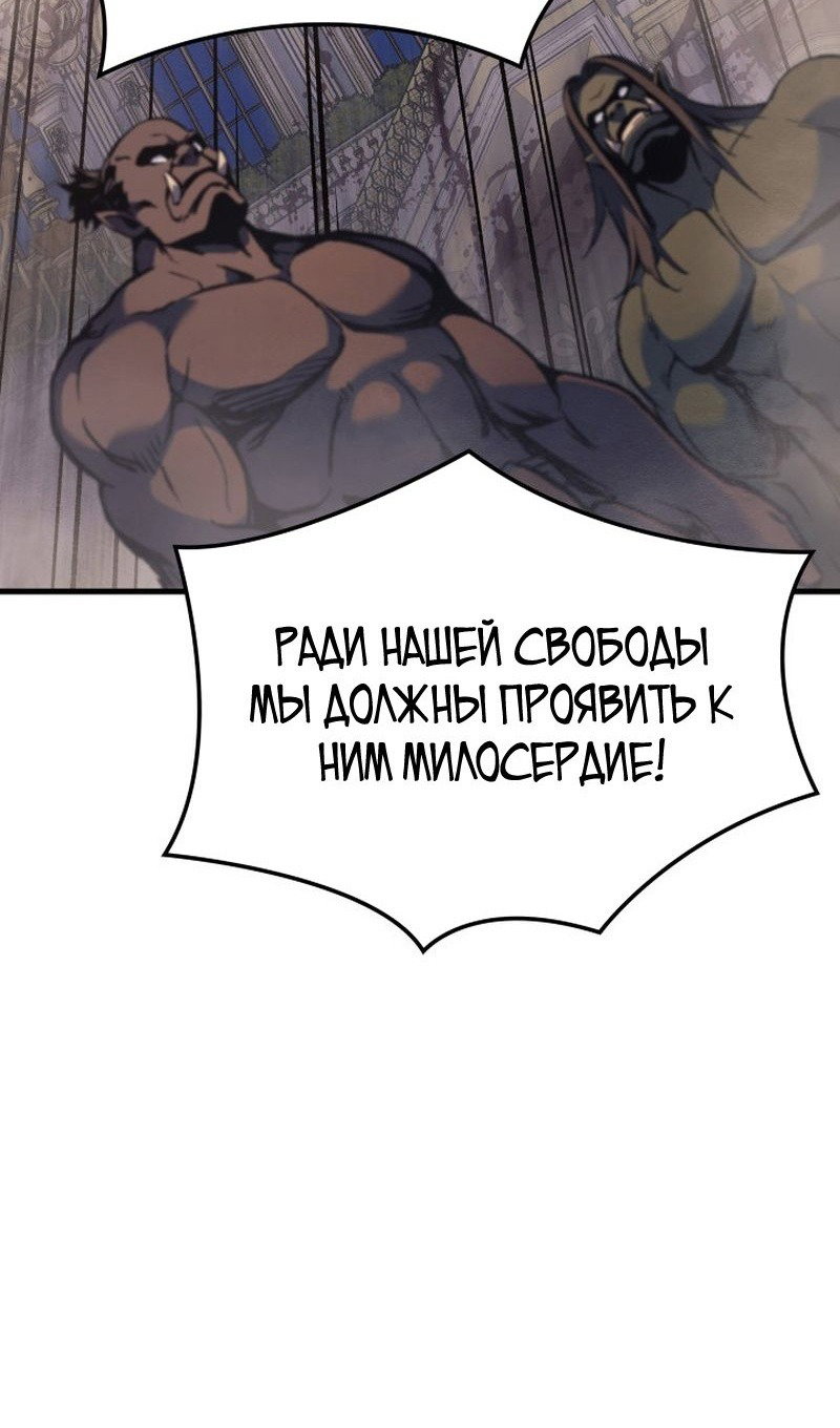 Read Реинкарнация неудержимого короля RU Manga Online