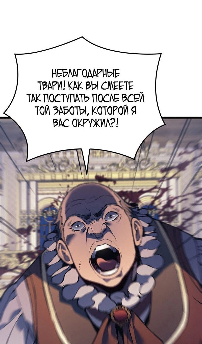 Read Реинкарнация неудержимого короля RU Manga Online