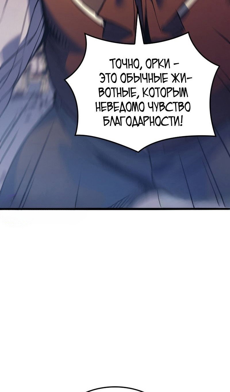 Read Реинкарнация неудержимого короля RU Manga Online