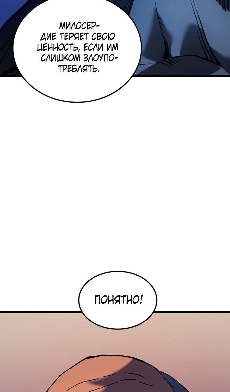 Read Реинкарнация неудержимого короля RU Manga Online