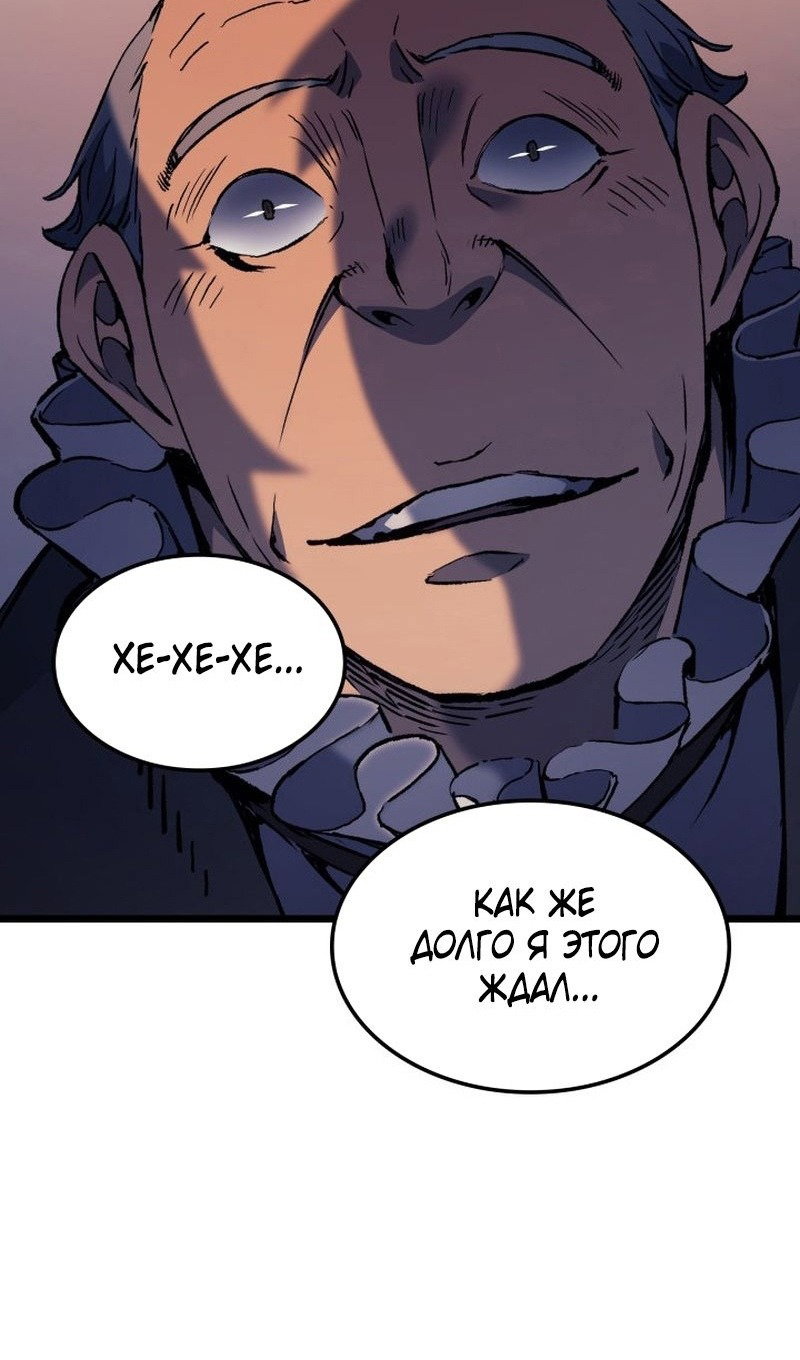 Read Реинкарнация неудержимого короля RU Manga Online
