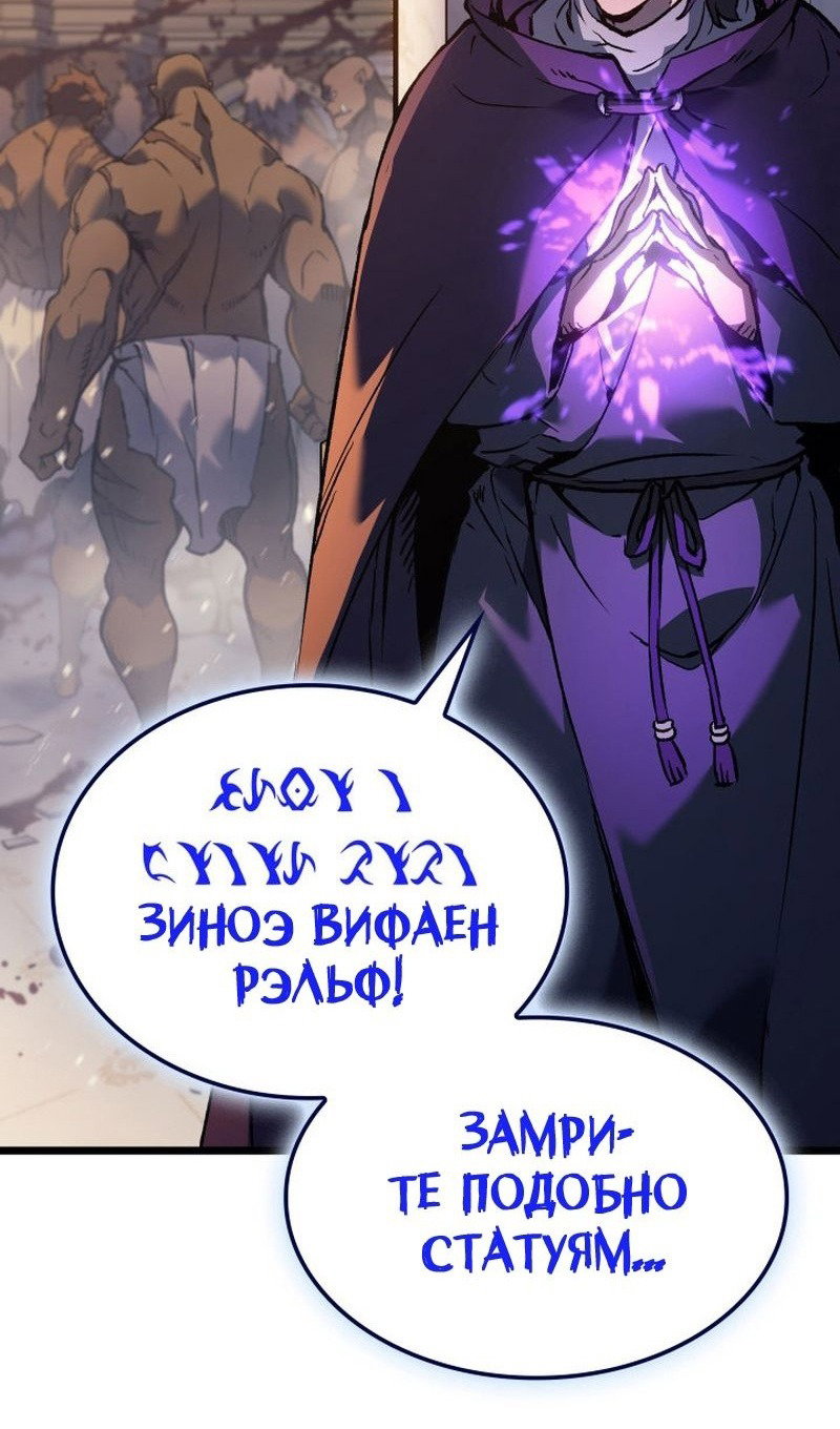 Read Реинкарнация неудержимого короля RU Manga Online