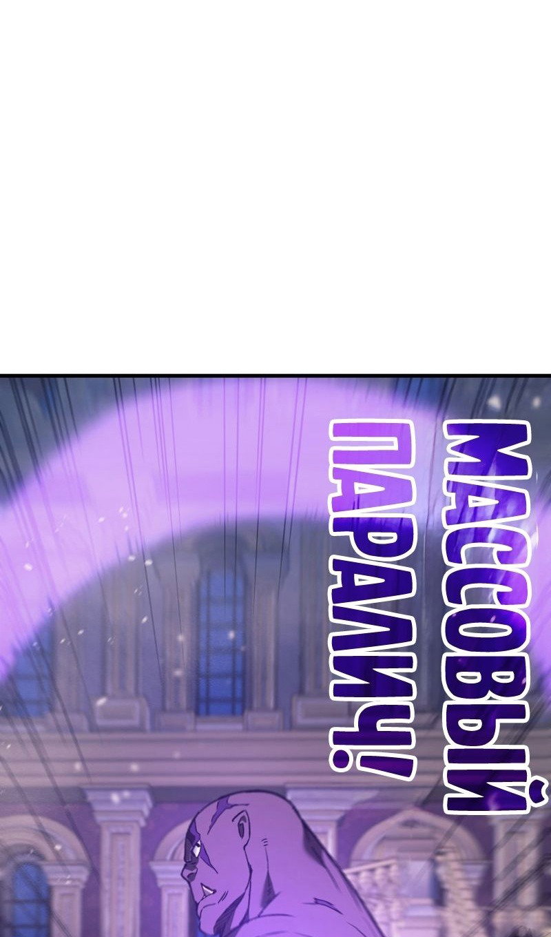 Read Реинкарнация неудержимого короля RU Manga Online