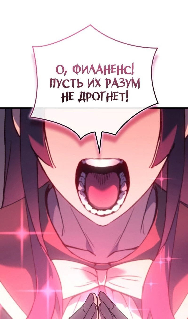 Read Реинкарнация неудержимого короля RU Manga Online