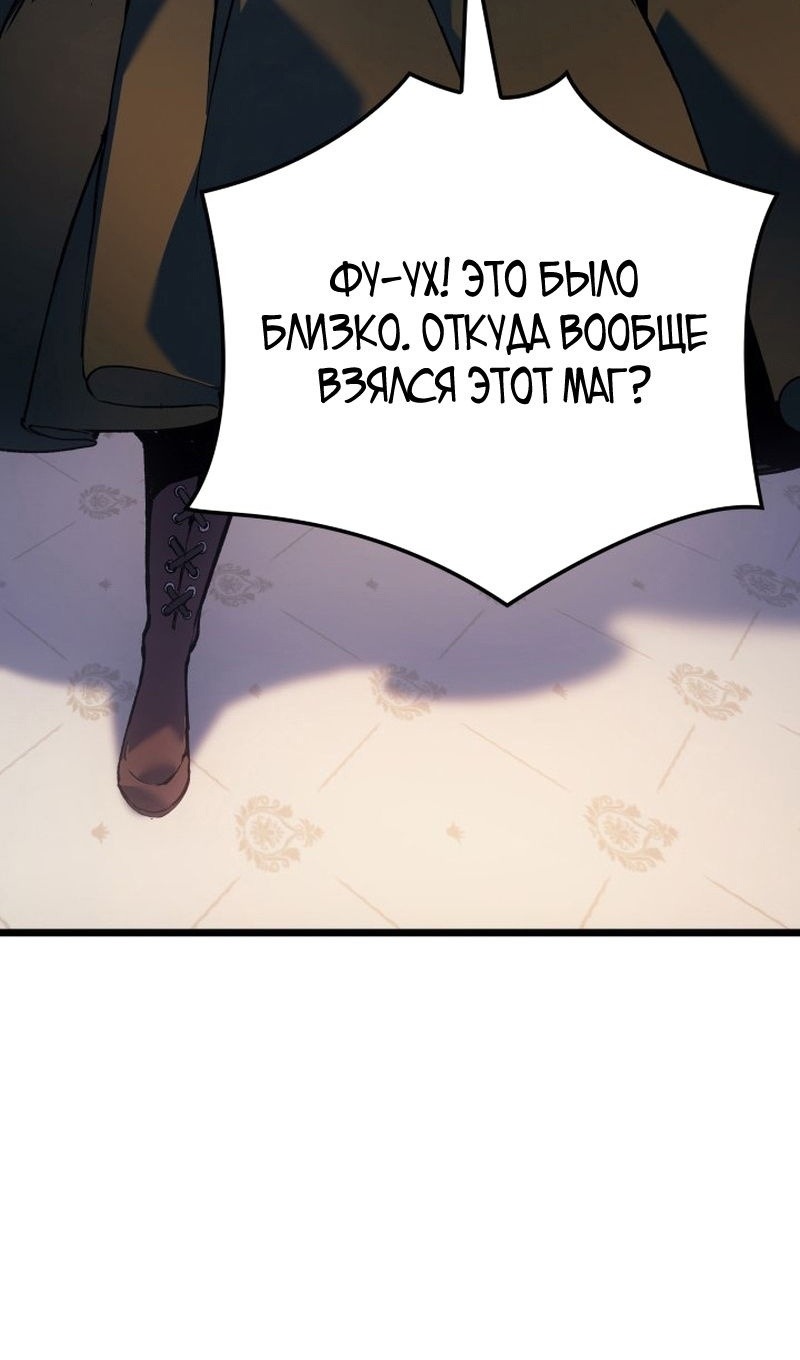 Read Реинкарнация неудержимого короля RU Manga Online