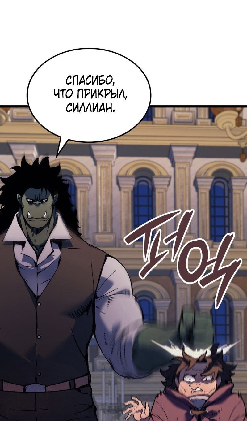 Read Реинкарнация неудержимого короля RU Manga Online