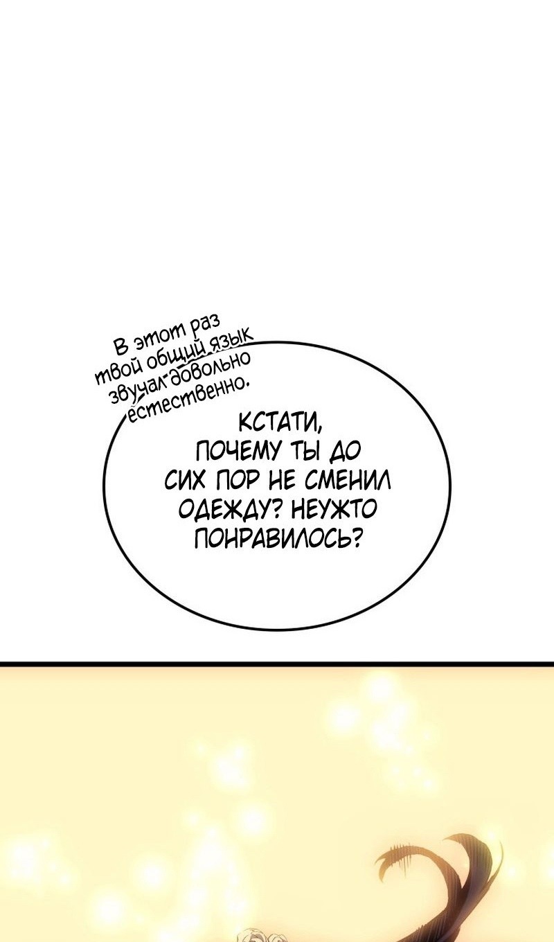 Read Реинкарнация неудержимого короля RU Manga Online