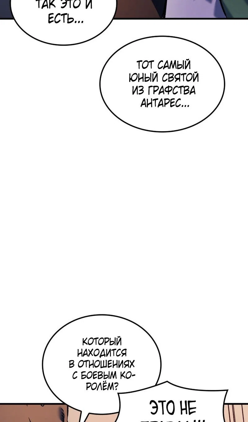 Read Реинкарнация неудержимого короля RU Manga Online