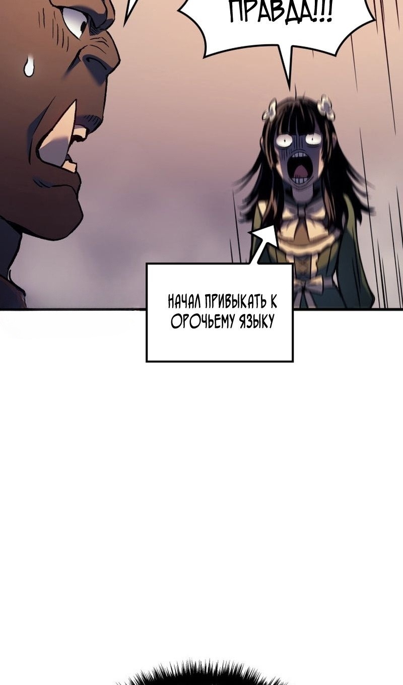 Read Реинкарнация неудержимого короля RU Manga Online
