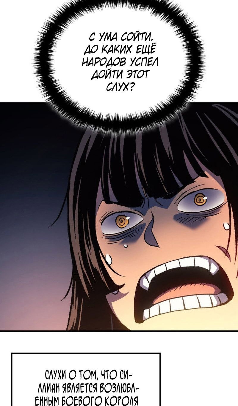 Read Реинкарнация неудержимого короля RU Manga Online