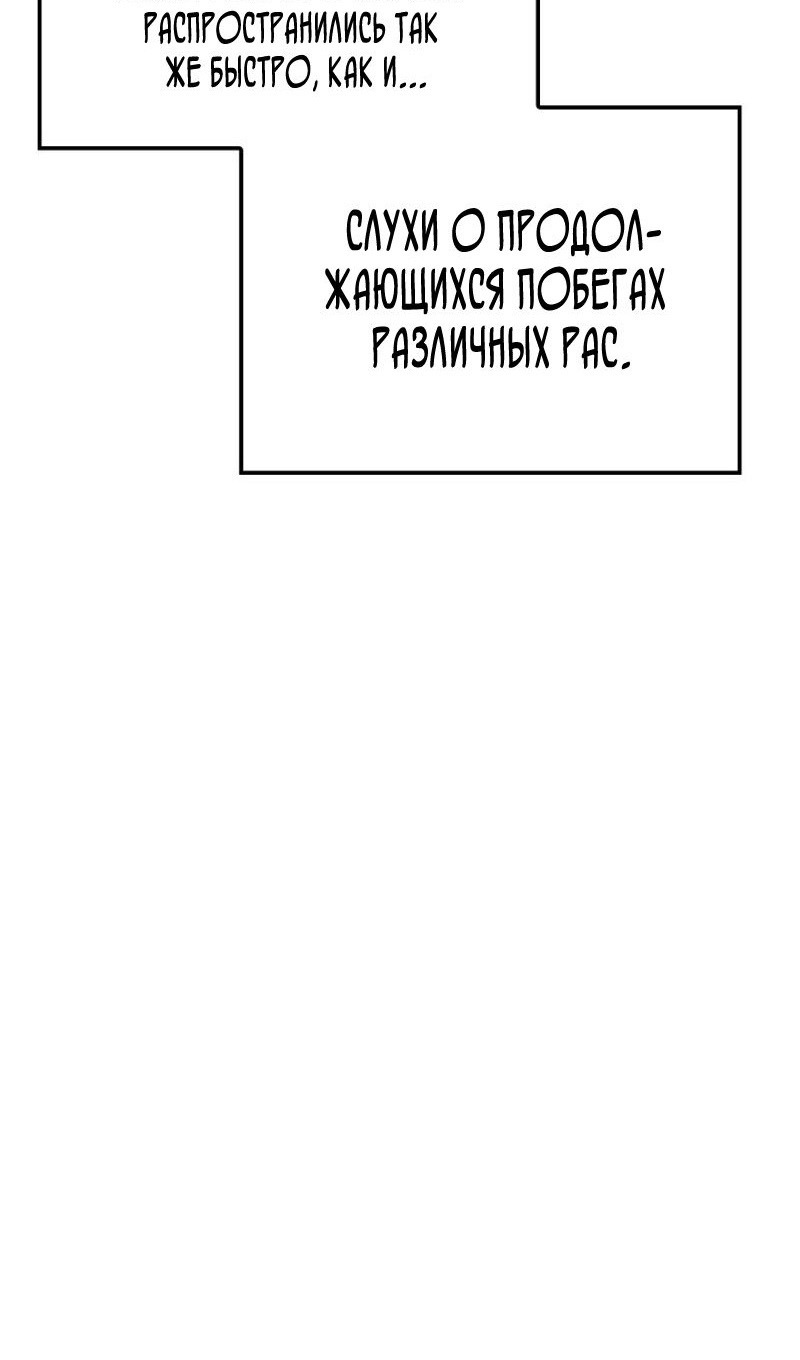 Read Реинкарнация неудержимого короля RU Manga Online