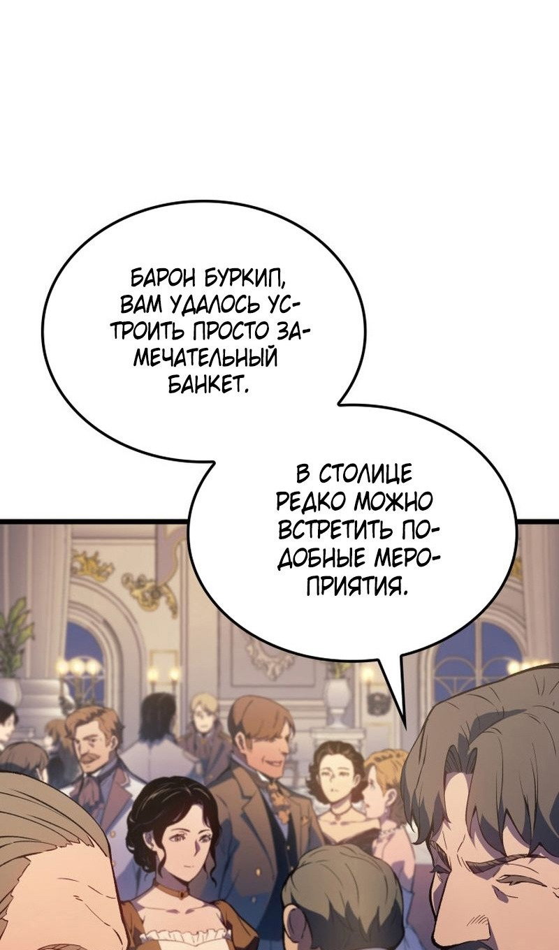 Read Реинкарнация неудержимого короля RU Manga Online