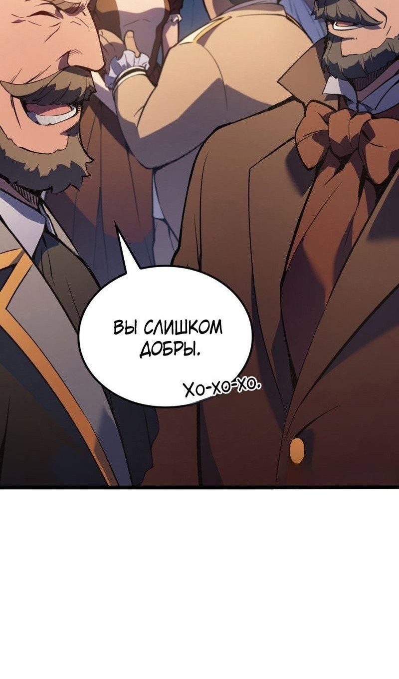 Read Реинкарнация неудержимого короля RU Manga Online