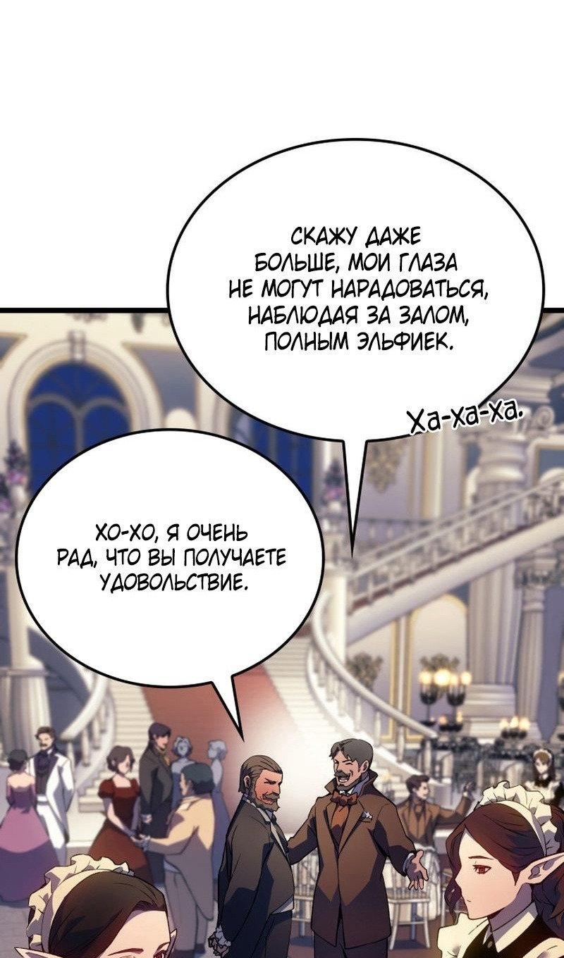 Read Реинкарнация неудержимого короля RU Manga Online