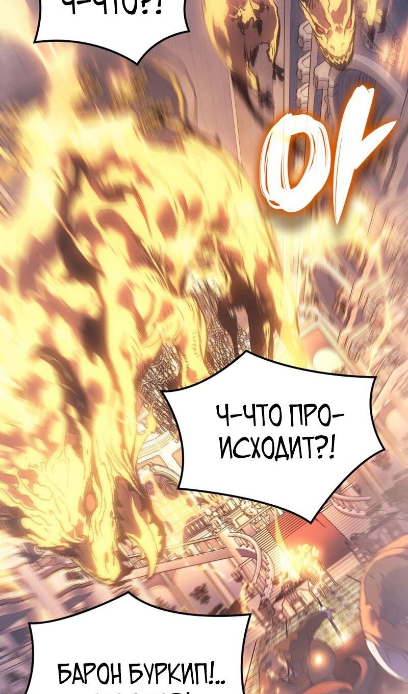 Read Реинкарнация неудержимого короля RU Manga Online