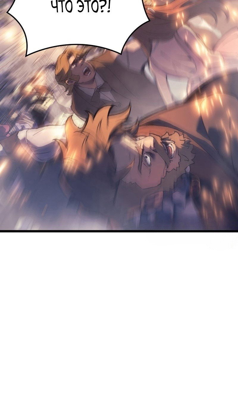 Read Реинкарнация неудержимого короля RU Manga Online