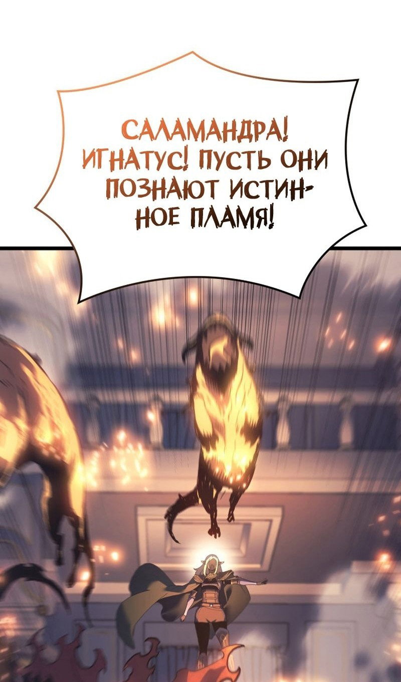Read Реинкарнация неудержимого короля RU Manga Online