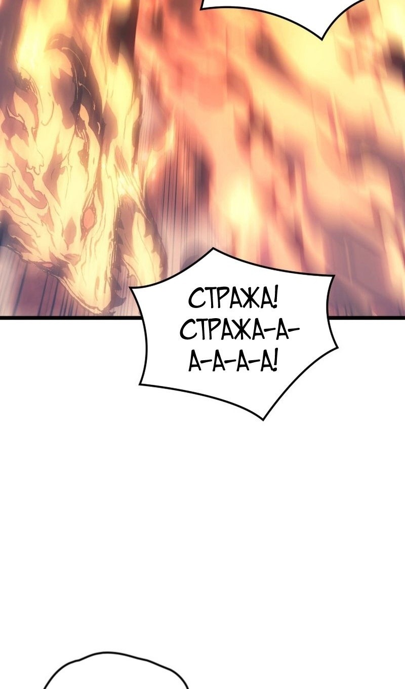 Read Реинкарнация неудержимого короля RU Manga Online
