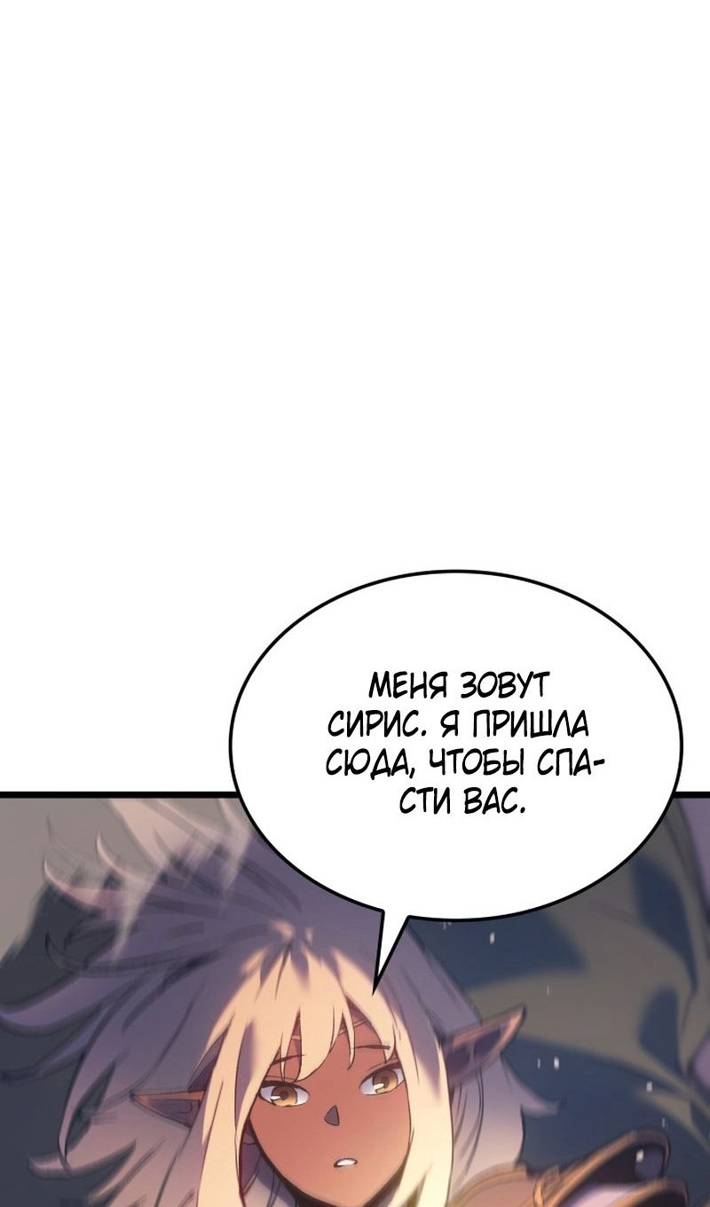 Read Реинкарнация неудержимого короля RU Manga Online