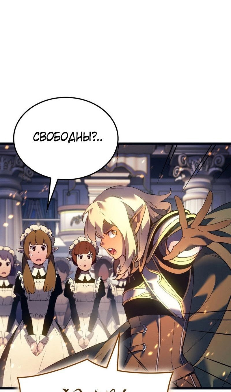 Read Реинкарнация неудержимого короля RU Manga Online