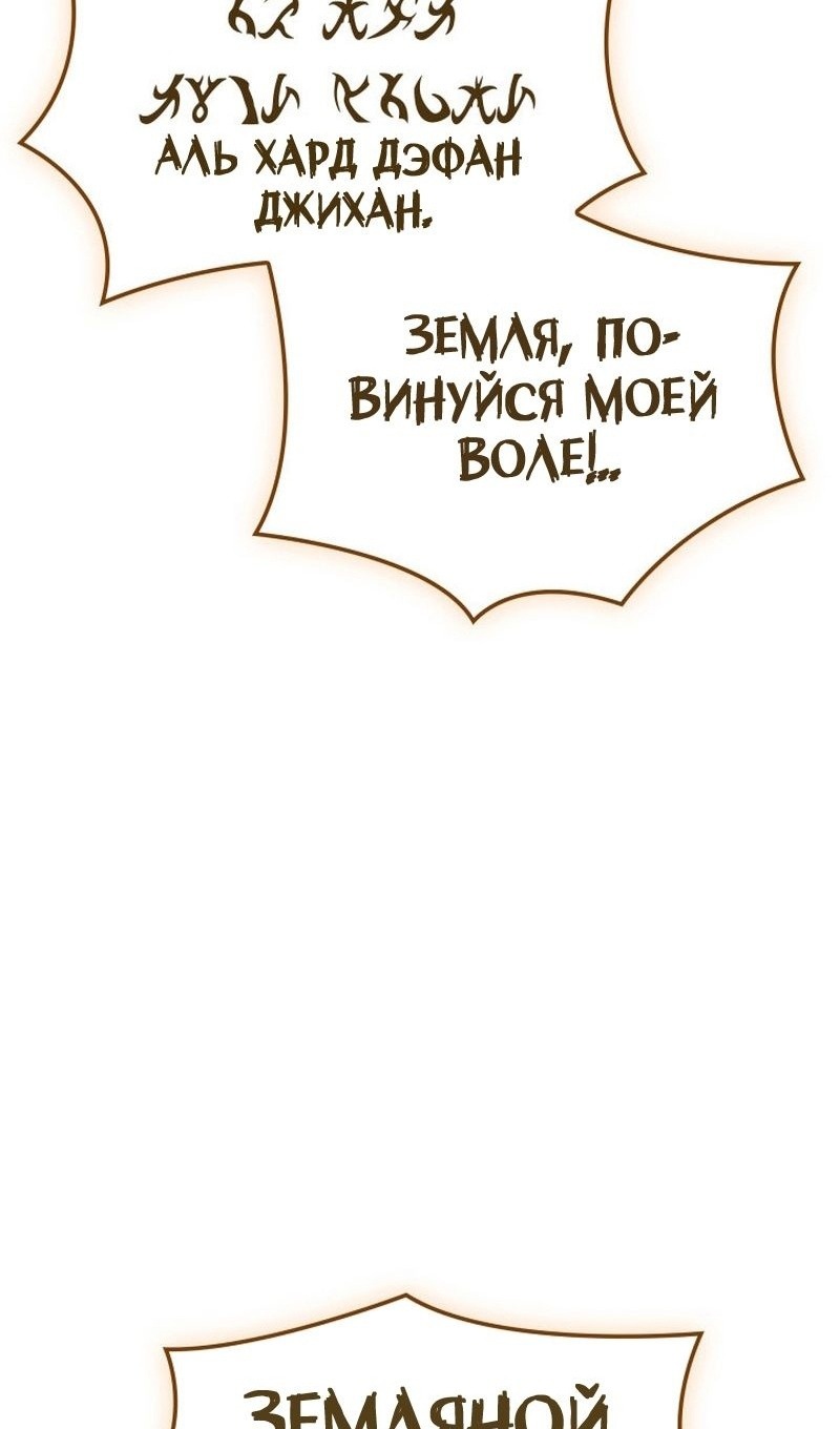 Read Реинкарнация неудержимого короля RU Manga Online