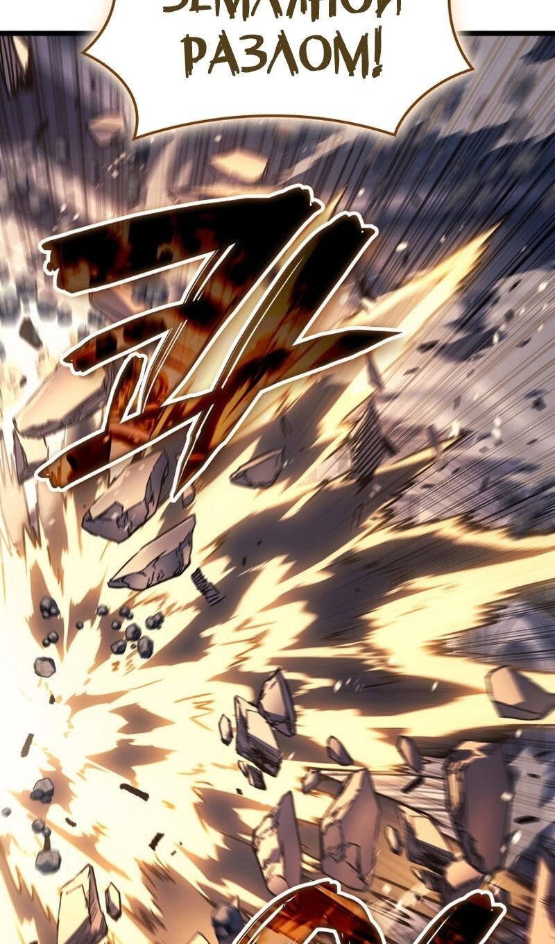 Read Реинкарнация неудержимого короля RU Manga Online