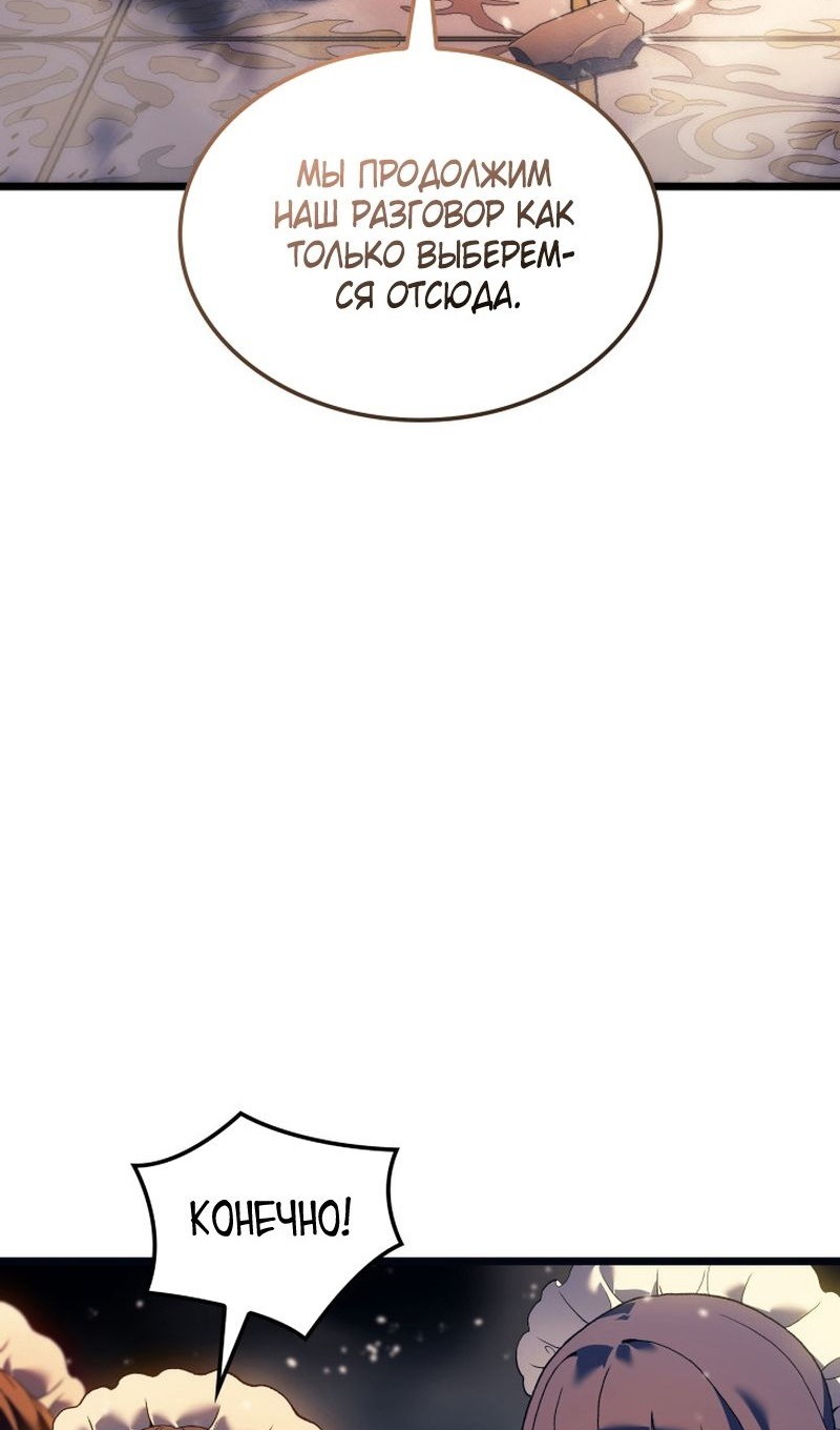 Read Реинкарнация неудержимого короля RU Manga Online