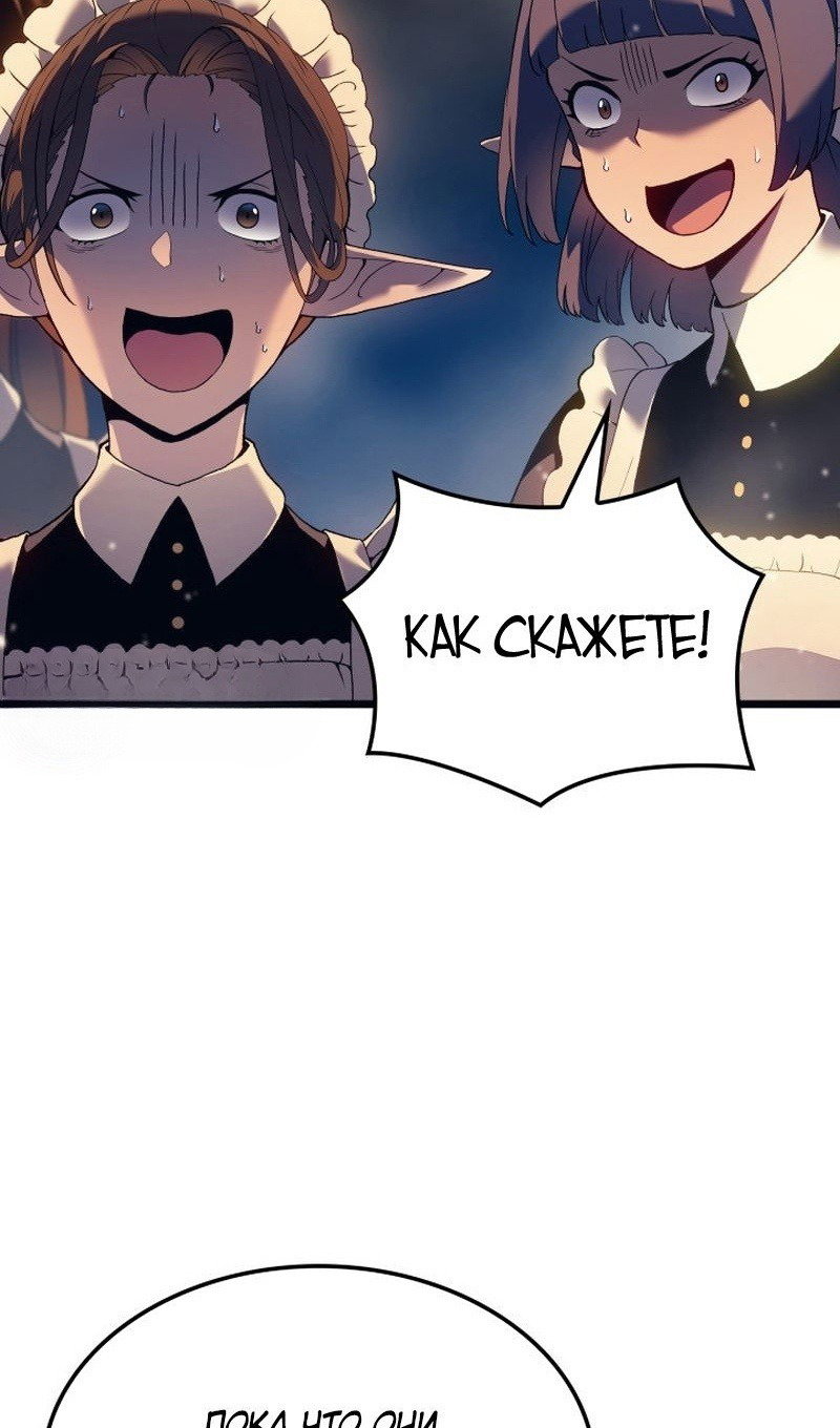 Read Реинкарнация неудержимого короля RU Manga Online
