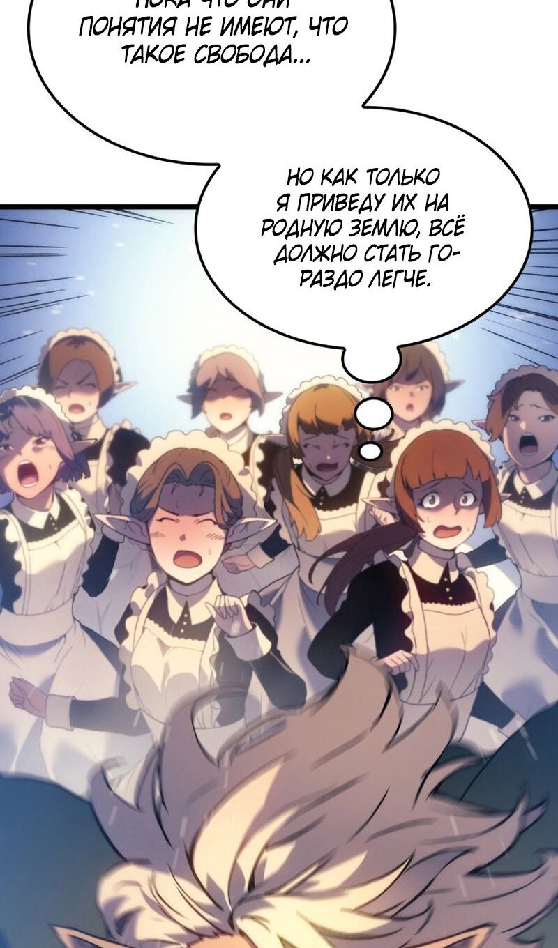 Read Реинкарнация неудержимого короля RU Manga Online