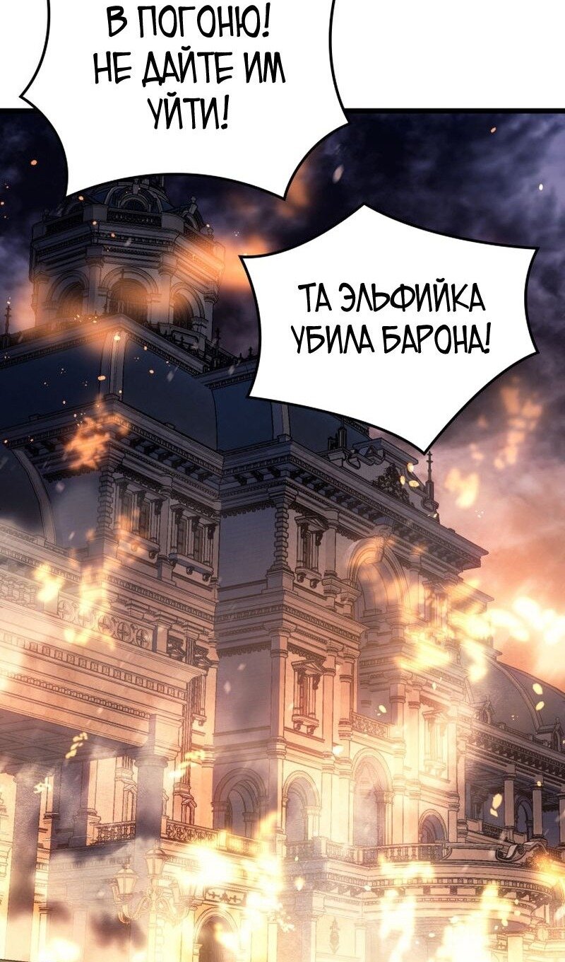 Read Реинкарнация неудержимого короля RU Manga Online