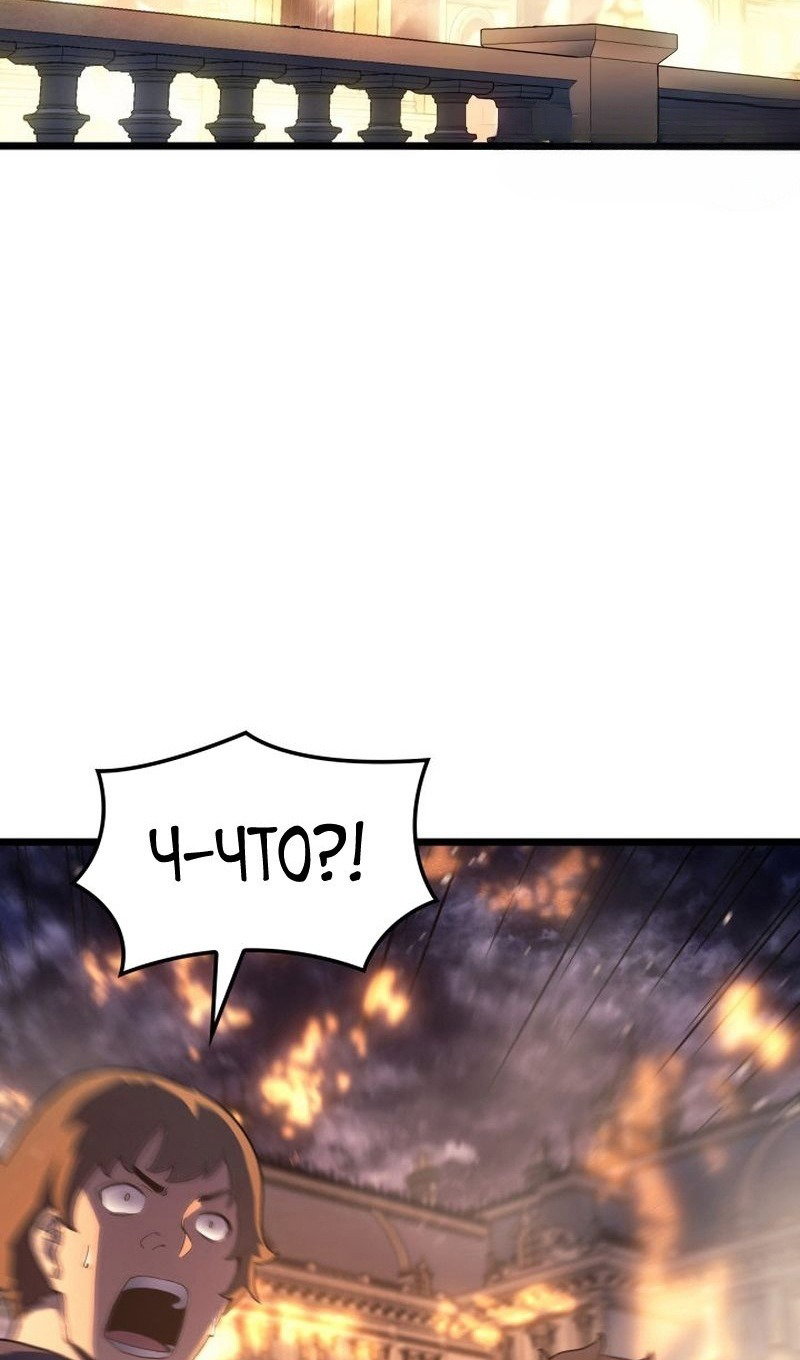 Read Реинкарнация неудержимого короля RU Manga Online