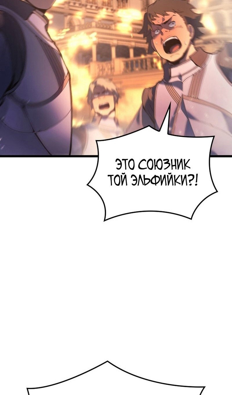 Read Реинкарнация неудержимого короля RU Manga Online