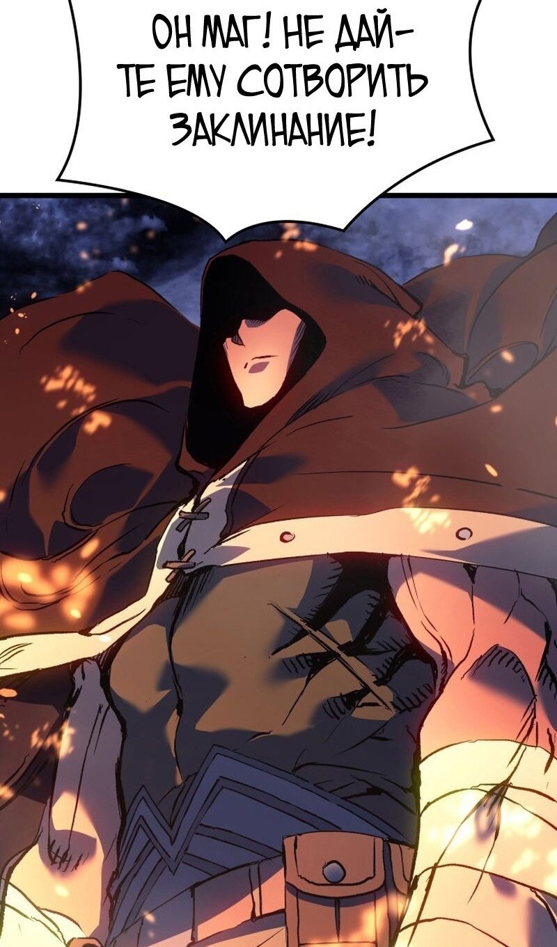 Read Реинкарнация неудержимого короля RU Manga Online