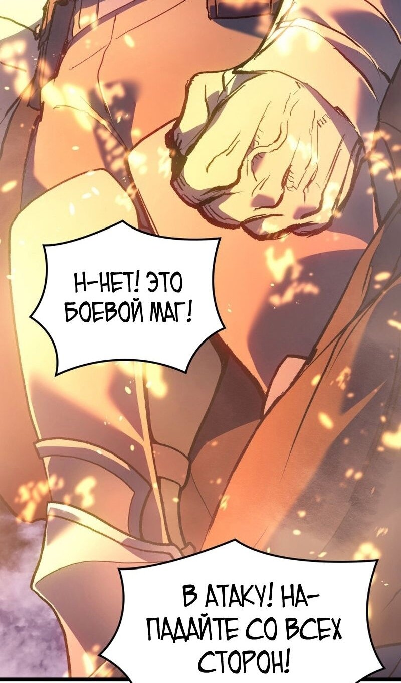 Read Реинкарнация неудержимого короля RU Manga Online