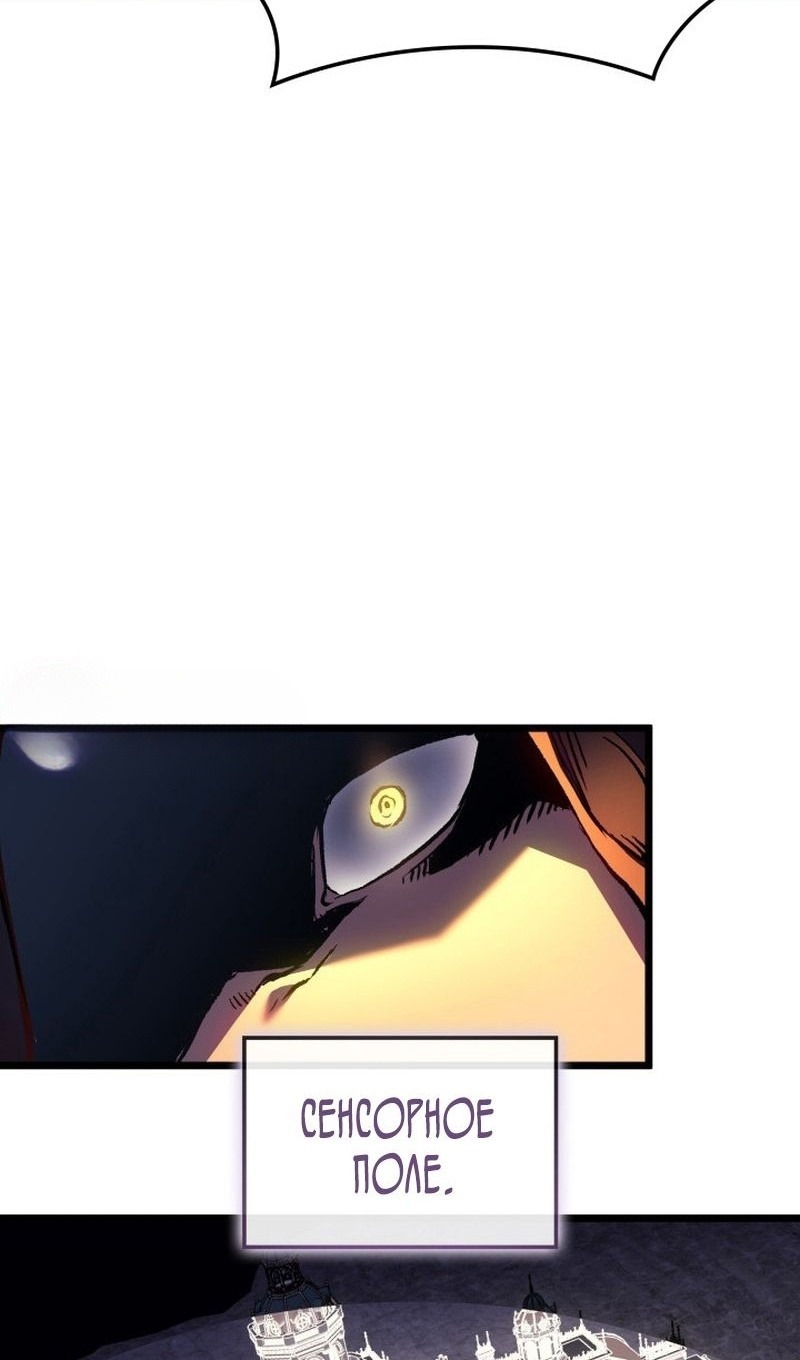 Read Реинкарнация неудержимого короля RU Manga Online