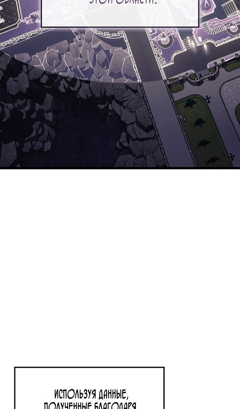 Read Реинкарнация неудержимого короля RU Manga Online