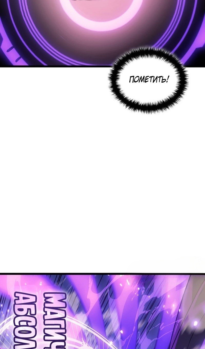 Read Реинкарнация неудержимого короля RU Manga Online