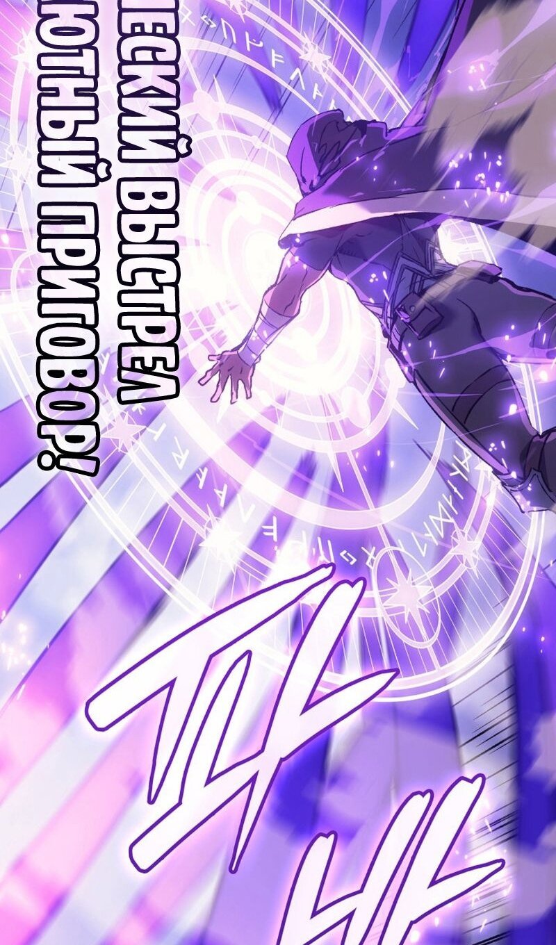 Read Реинкарнация неудержимого короля RU Manga Online