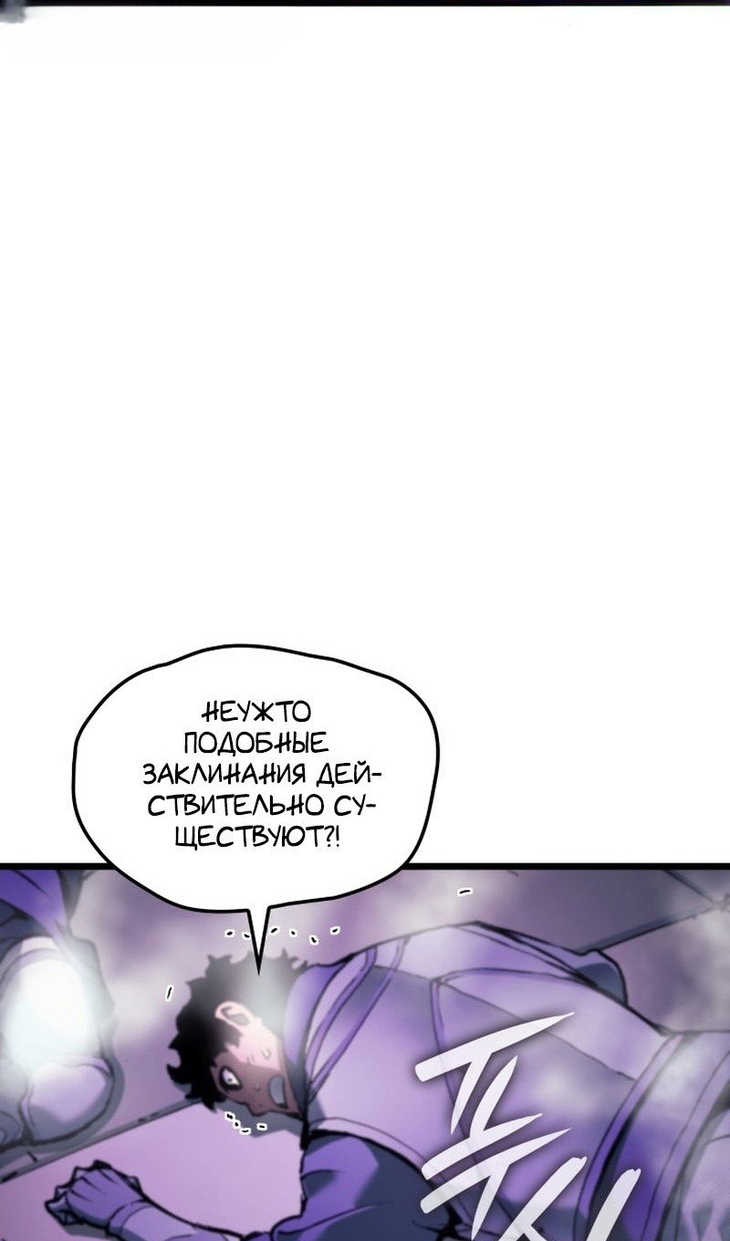 Read Реинкарнация неудержимого короля RU Manga Online