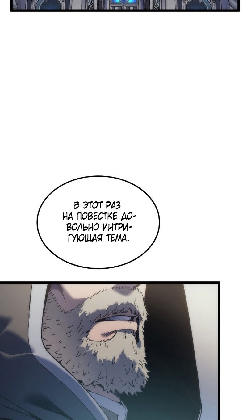 Read Реинкарнация неудержимого короля RU Manga Online