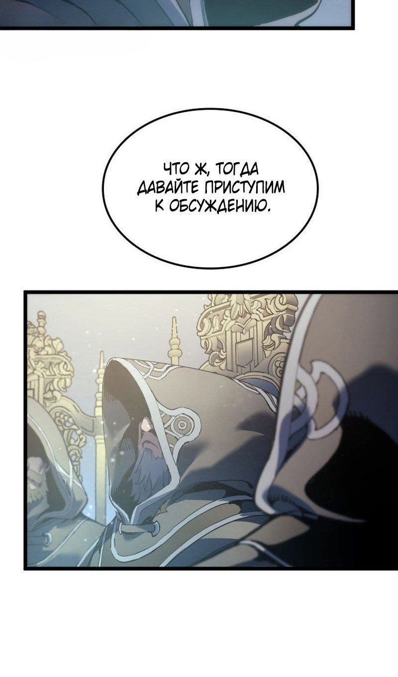 Read Реинкарнация неудержимого короля RU Manga Online