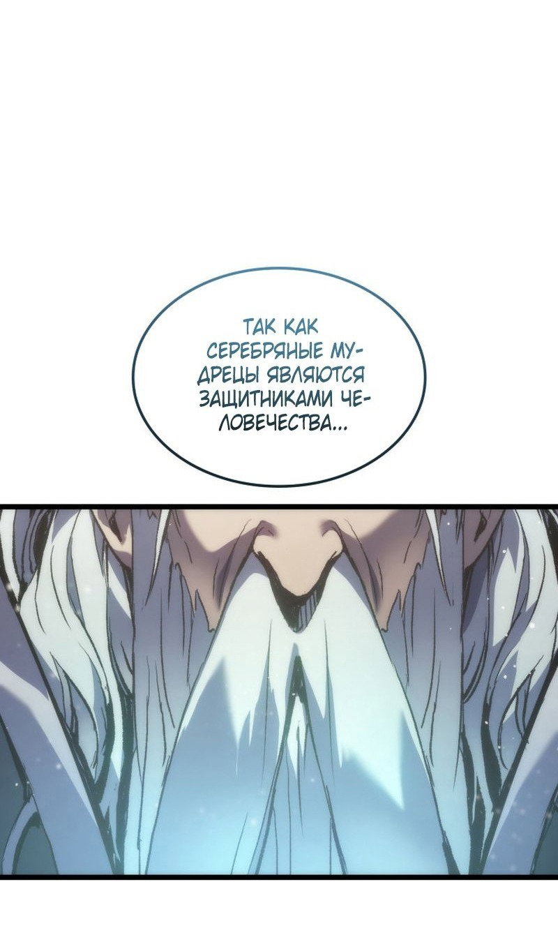 Read Реинкарнация неудержимого короля RU Manga Online