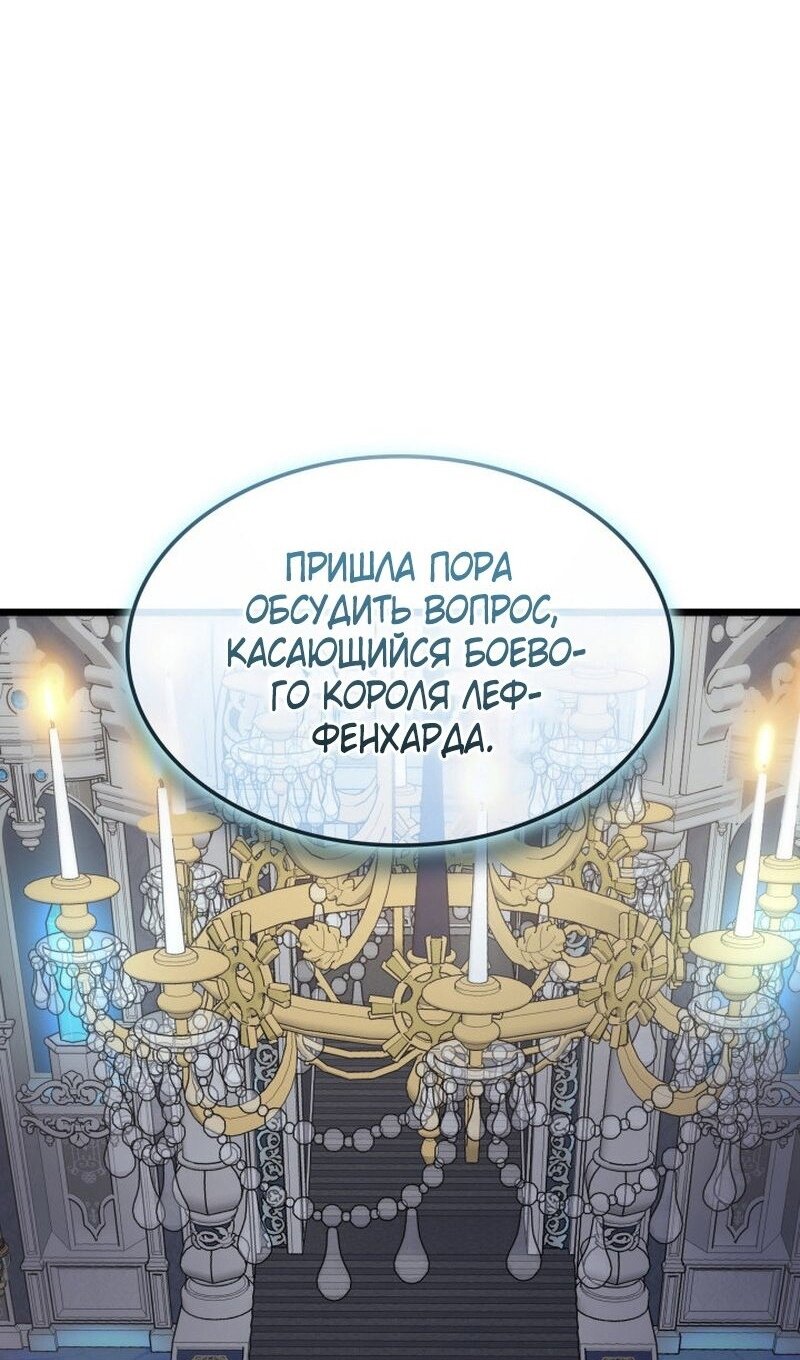 Read Реинкарнация неудержимого короля RU Manga Online