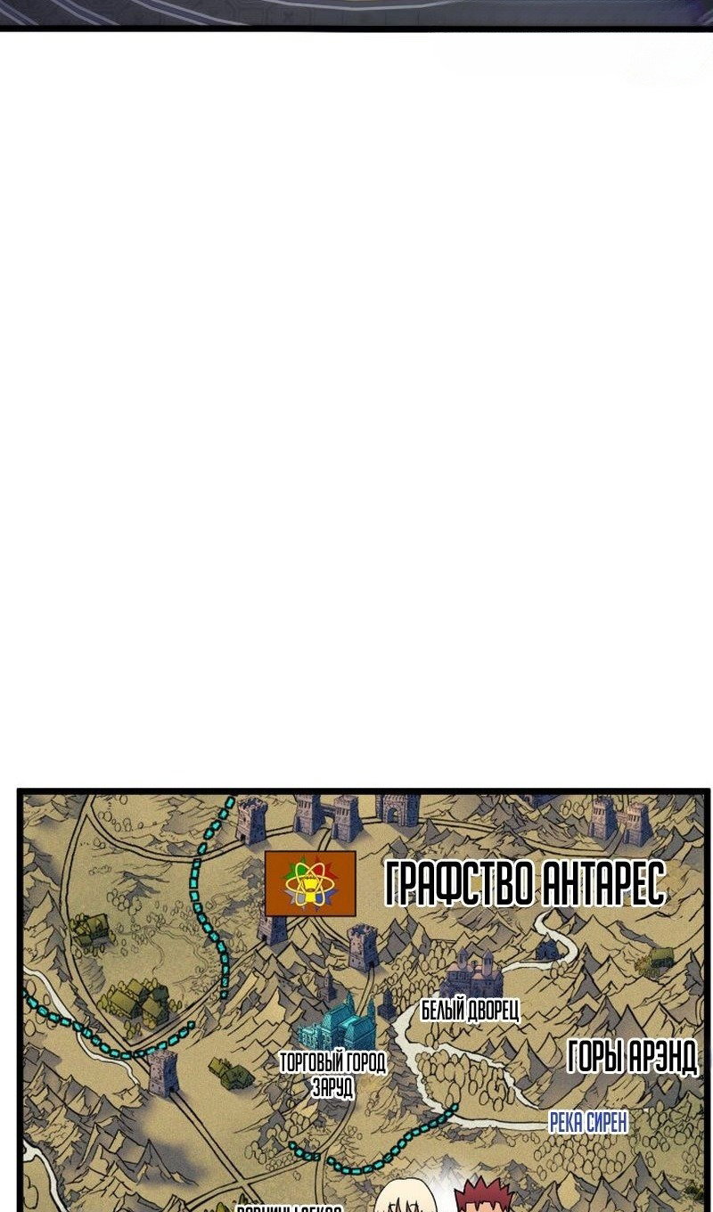 Read Реинкарнация неудержимого короля RU Manga Online