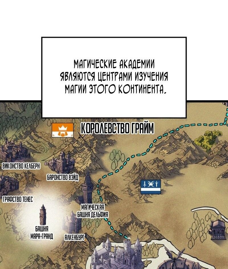 Read Реинкарнация неудержимого короля RU Manga Online