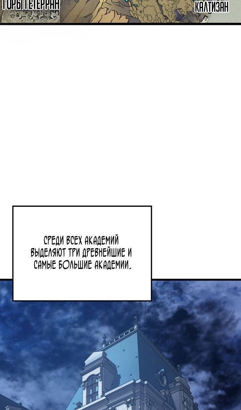 Read Реинкарнация неудержимого короля RU Manga Online