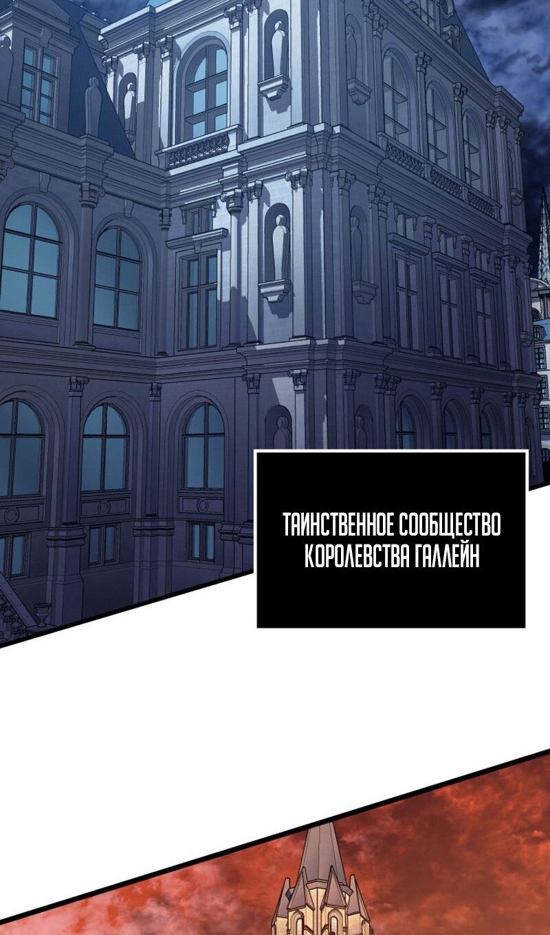 Read Реинкарнация неудержимого короля RU Manga Online