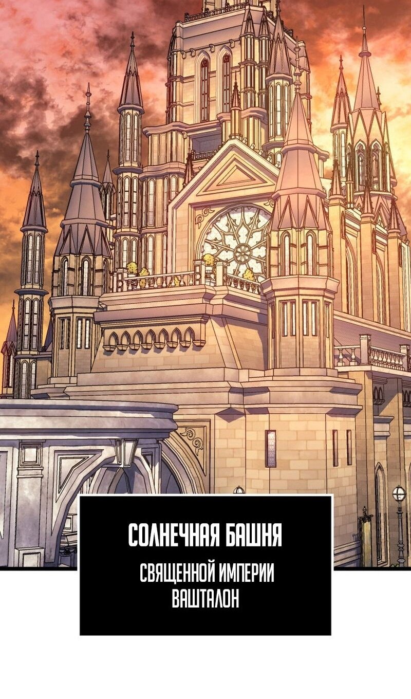 Read Реинкарнация неудержимого короля RU Manga Online